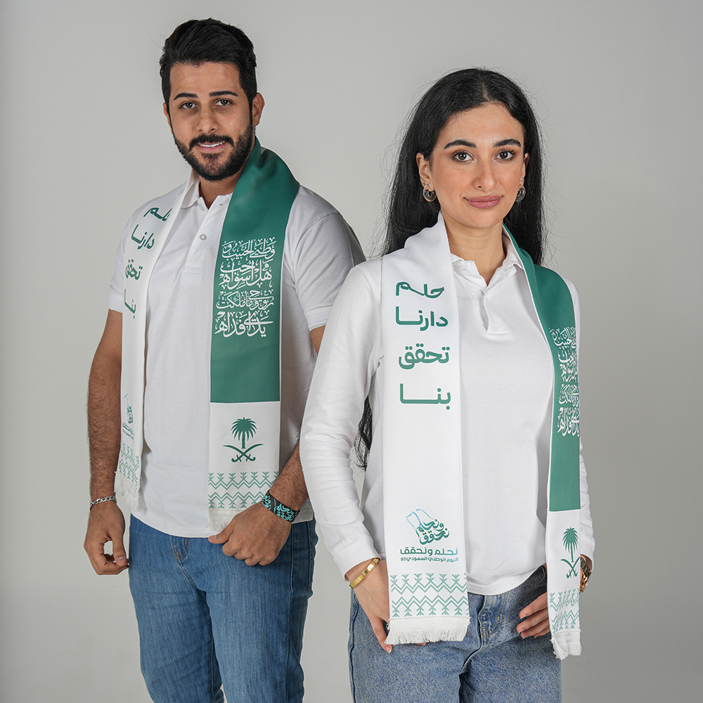 شال اليوم الوطني (حلم دارنا تحقق بنا)