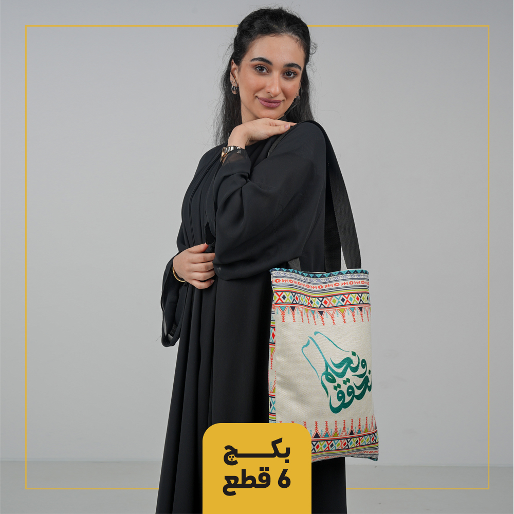 بكج توتي باق اليوم الوطني (6 حبات)