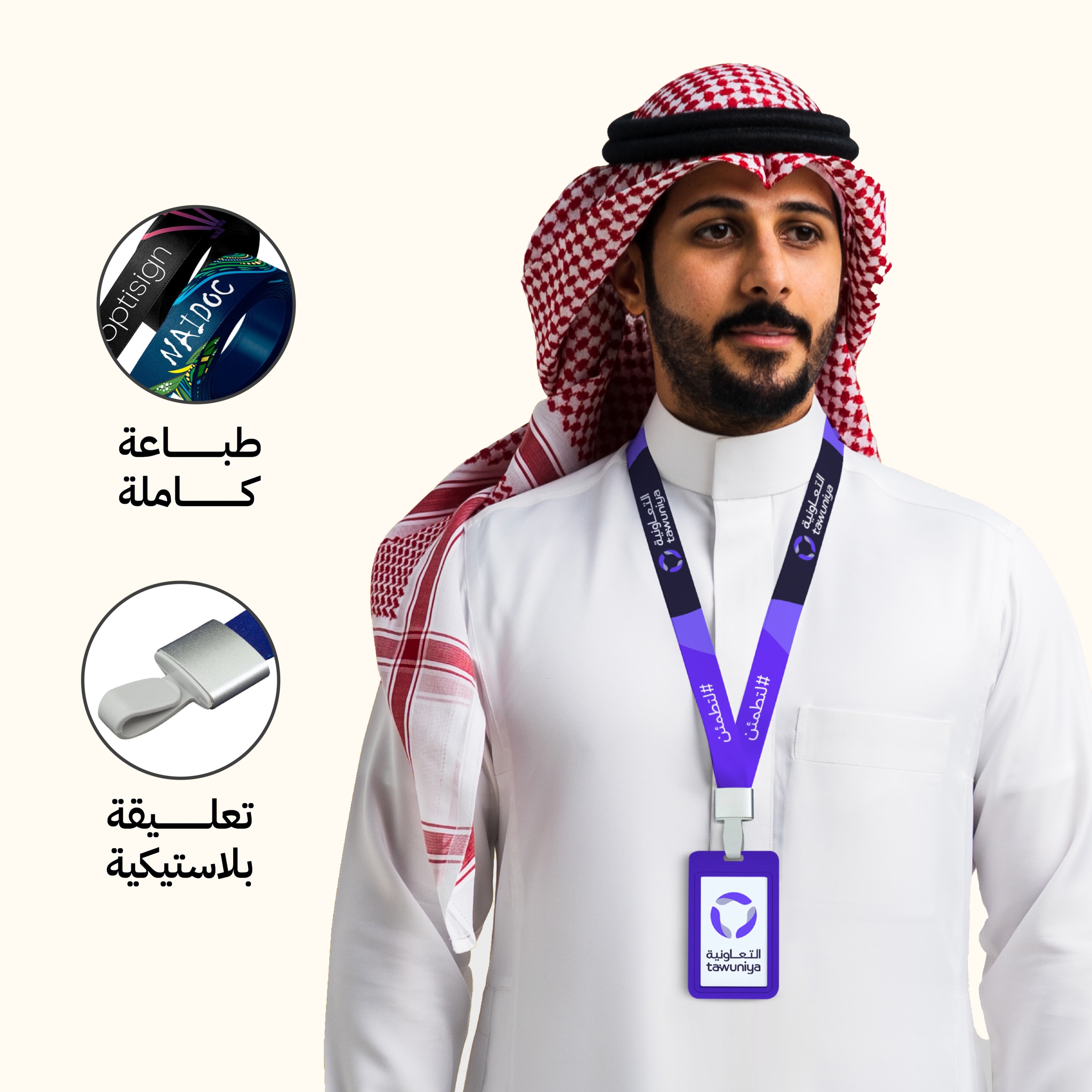 لينيارد – حامل بطاقة هوية طباعة مخصصة