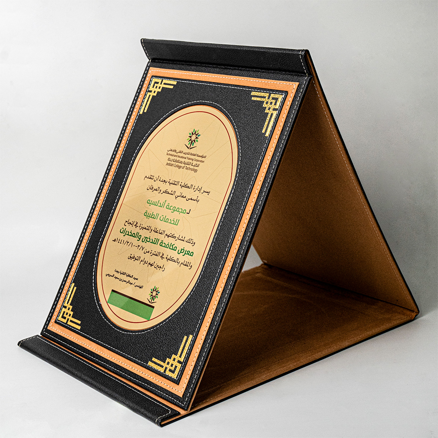 دروع تذكارية | دروع شكر وتقدير | دروع تكريم | Pteam