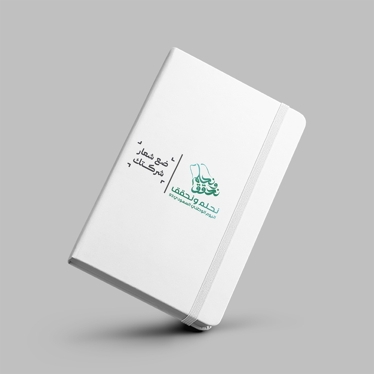 نوت بوك اليوم الوطني السعودي 94 (شركات)